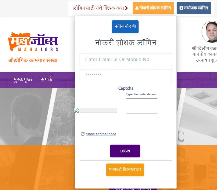 jobseeker login