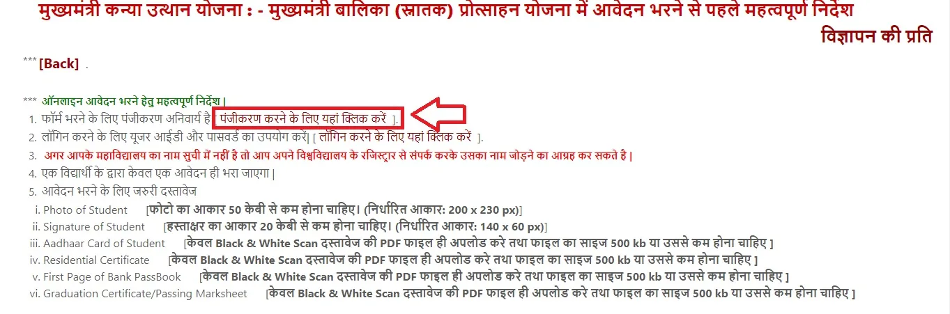 click for registration