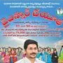 ap ysr cheyutha scheme
