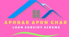 assam aponar apon ghar home loan subsidy scheme 2024 apply online