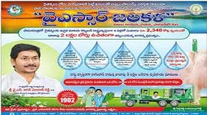 ap ysr jala kala scheme 2024 application form