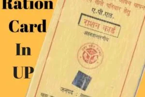 up ration card