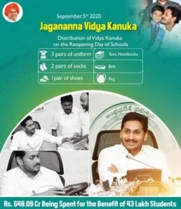 ap jagananna vidya kanuka kits scheme 2024