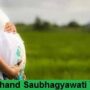 Uttarakhand Saubhagyavati Yojana