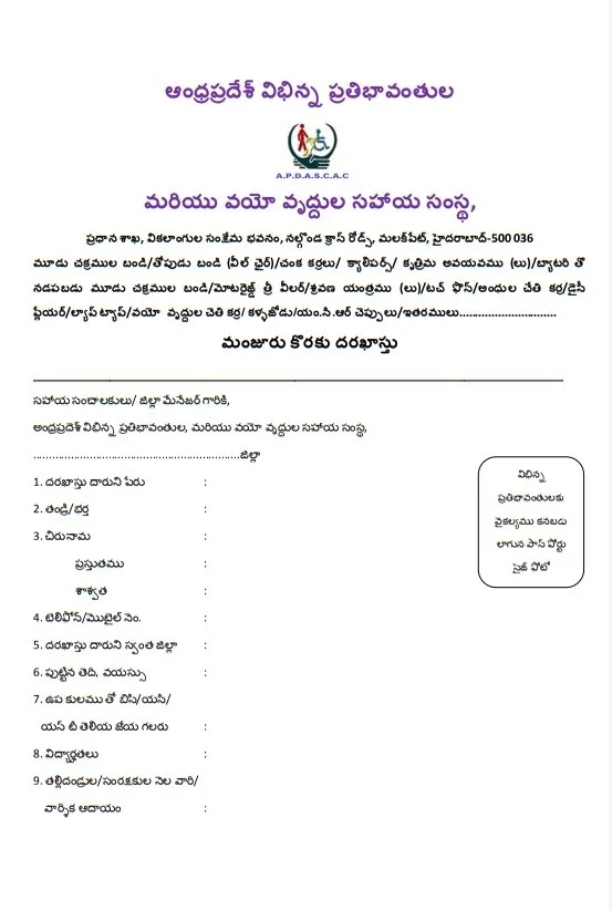 ap free laptop scheme 2024 apply online