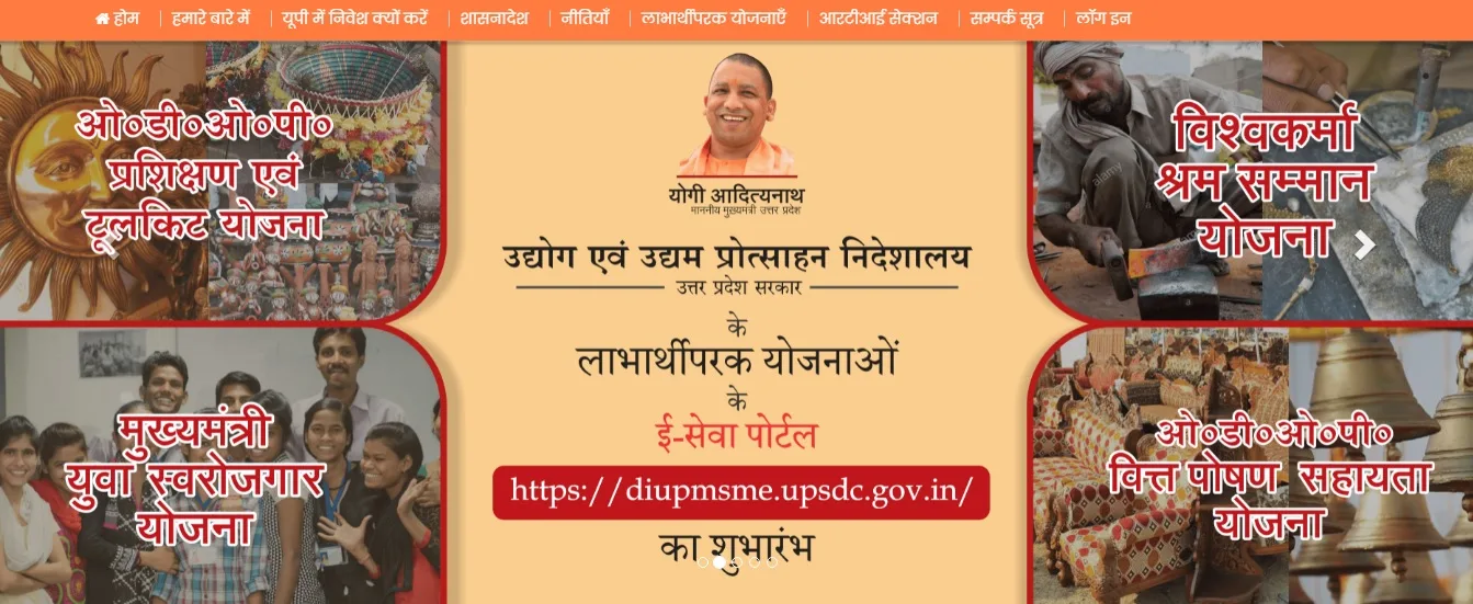 Mukhyamantri Yuva Swarozgar Yojana