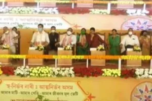 assam swanirbhar nari atmanirbhar scheme