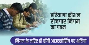 haryana kaushal rojgar nigam portal 2024 registration