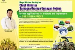 assam tractor distribution scheme apply online