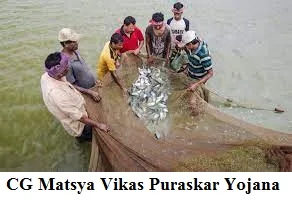 cg matsya vikas puraskar yojana 2024