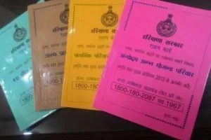 haryana ration card apply online