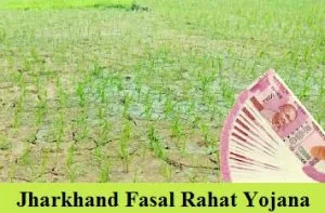 jharkhand fasal rahat yojana 2024 registration form