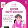 rajasthan mukhyamantri digital seva yojana