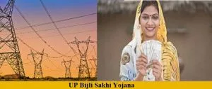 up bijli sakhi yojana 2024