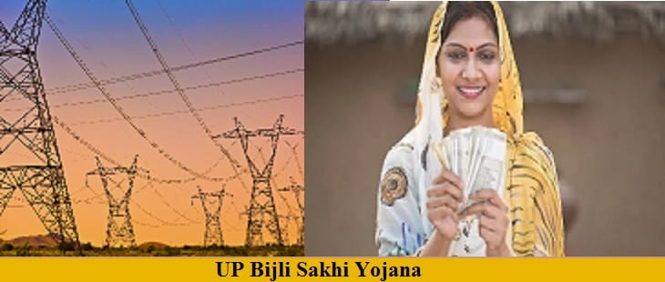 UP Bijli Sakhi Yojana 2024 Power Corporation Apply Online