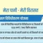 haryana crop diversification scheme