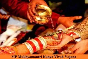 mp mukhyamantri kanya vivah yojana