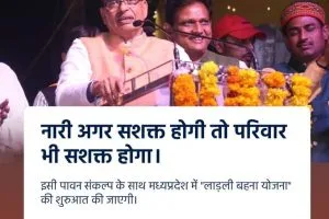 mp ladli bahana yojana