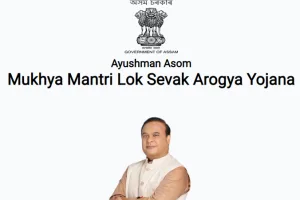 assam mukhyamantri lok seva arogya yojana