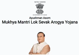 assam mukhyamantri lok sevak arogya yojana 2024 registration