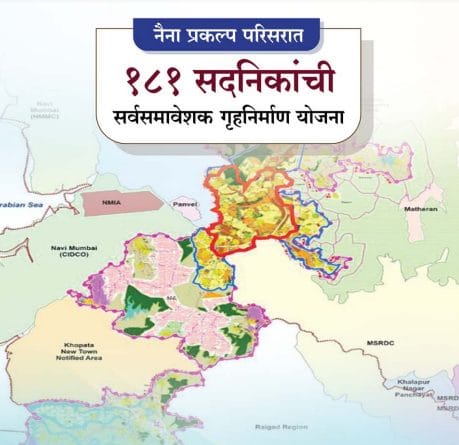 CIDCO Lottery 2024 Online Registration for NAVI Mumbai Flats