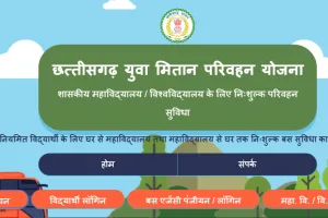 chhattisgarh yuva mitan parivahan yojana