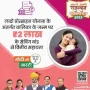 rajasthan lado protsahan yojana